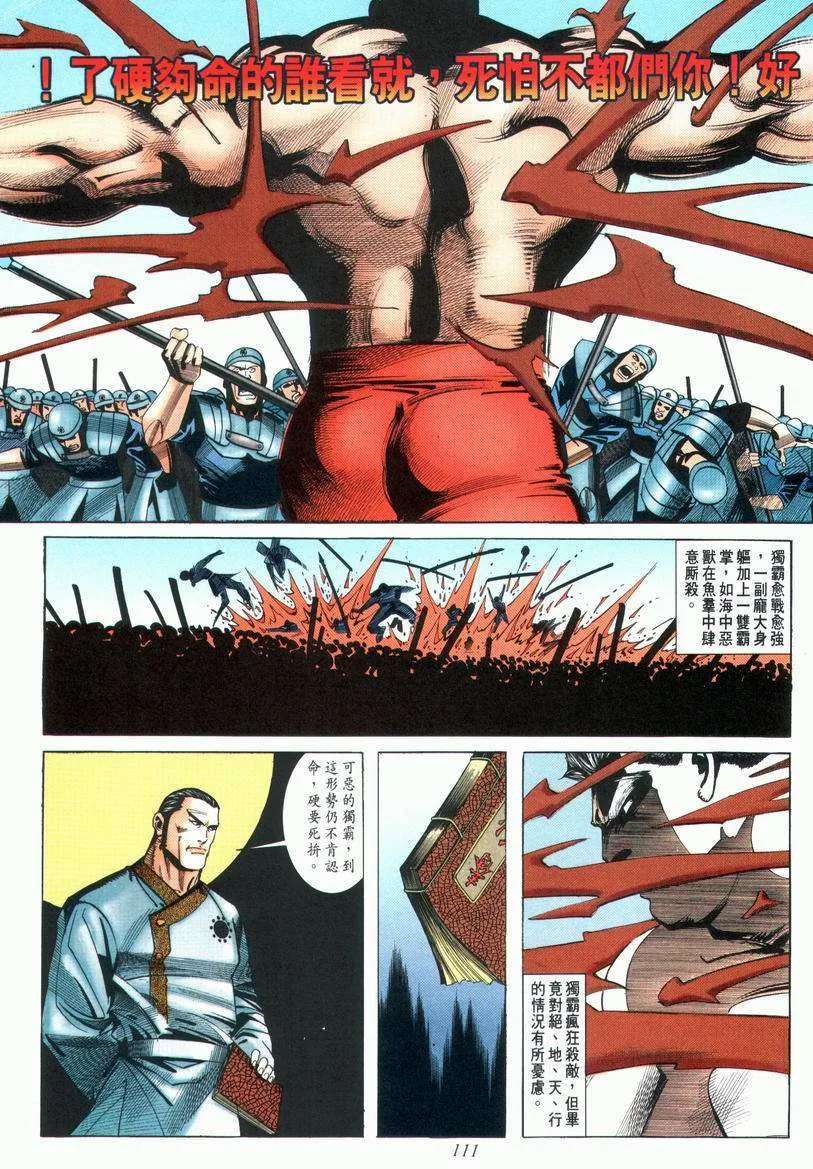 第27回 第15页