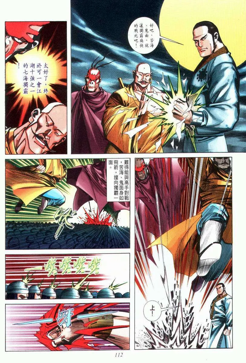 第27回 第16页