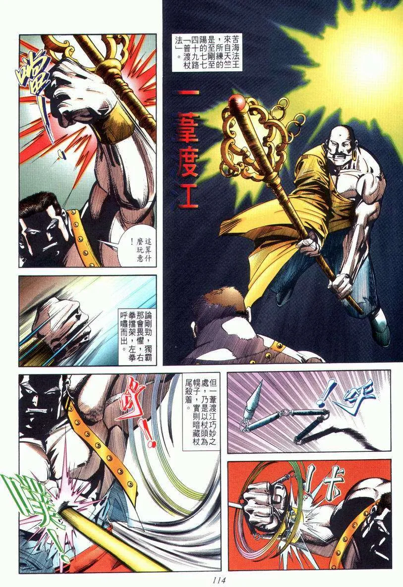 第27回 第18页