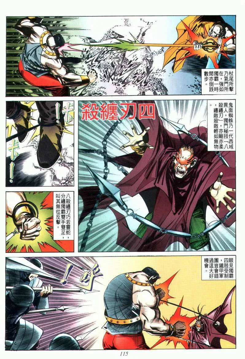 第27回 第19页