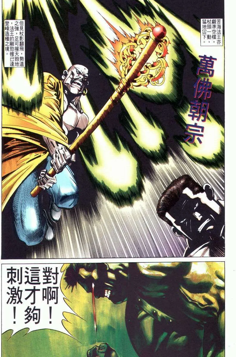 第27回 第20页
