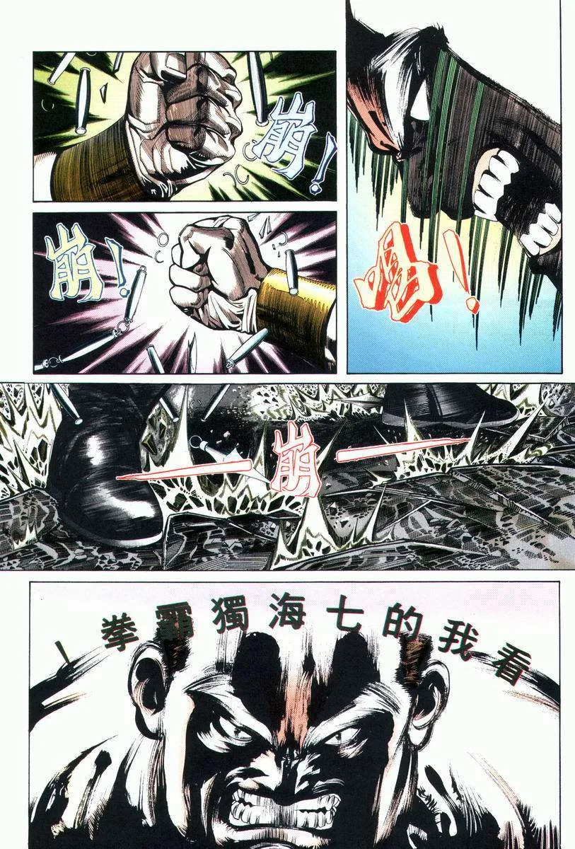 第27回 第21页