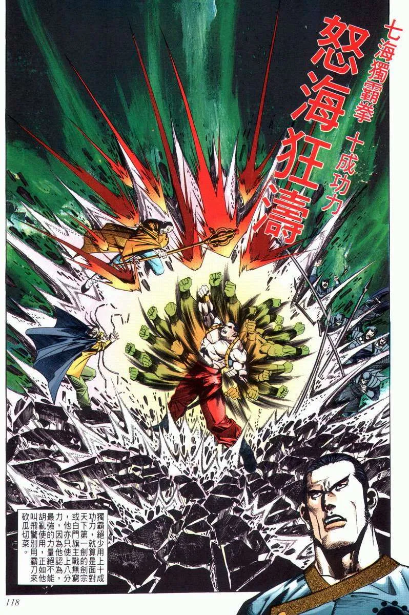 第27回 第22页