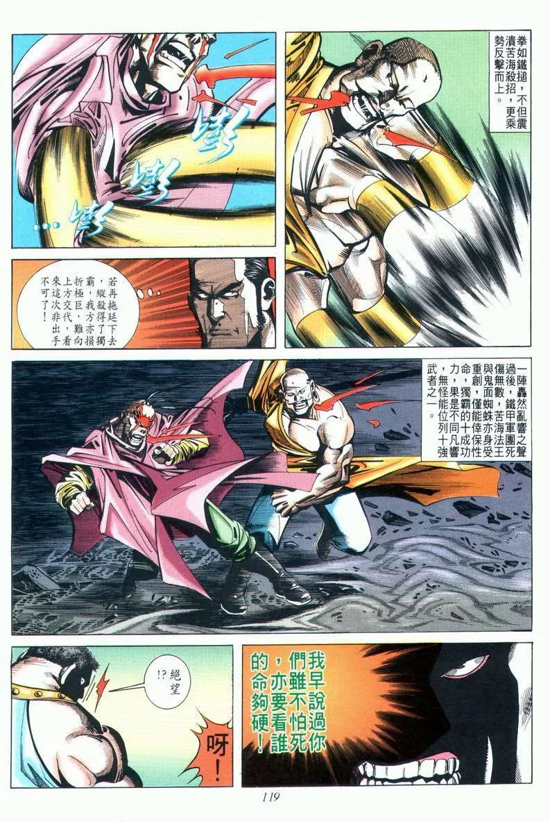 第27回 第23页