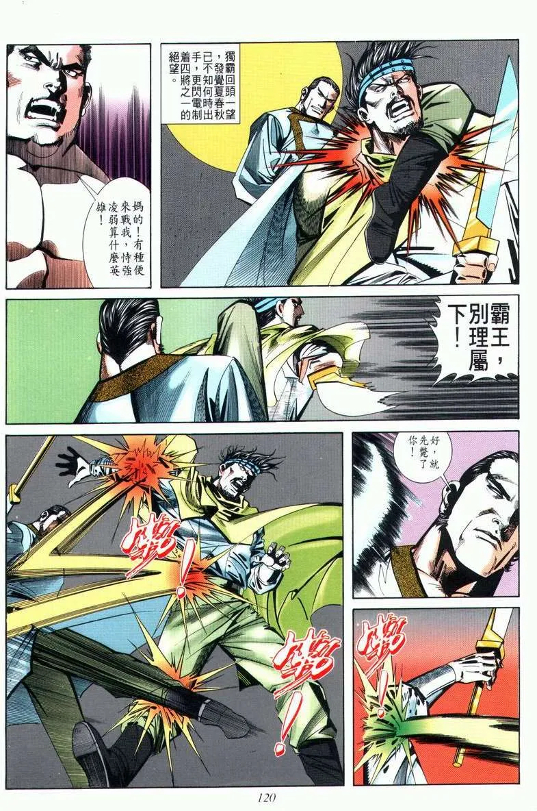 第27回 第24页