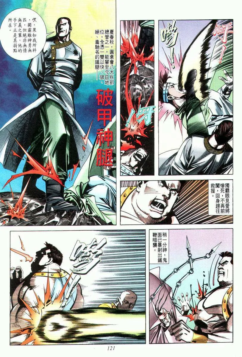 第27回 第25页
