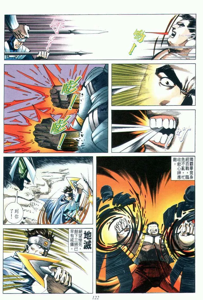 第27回 第26页