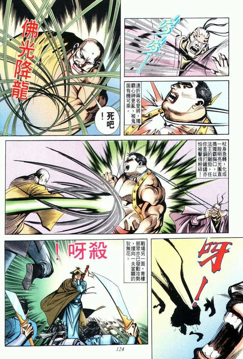第27回 第28页