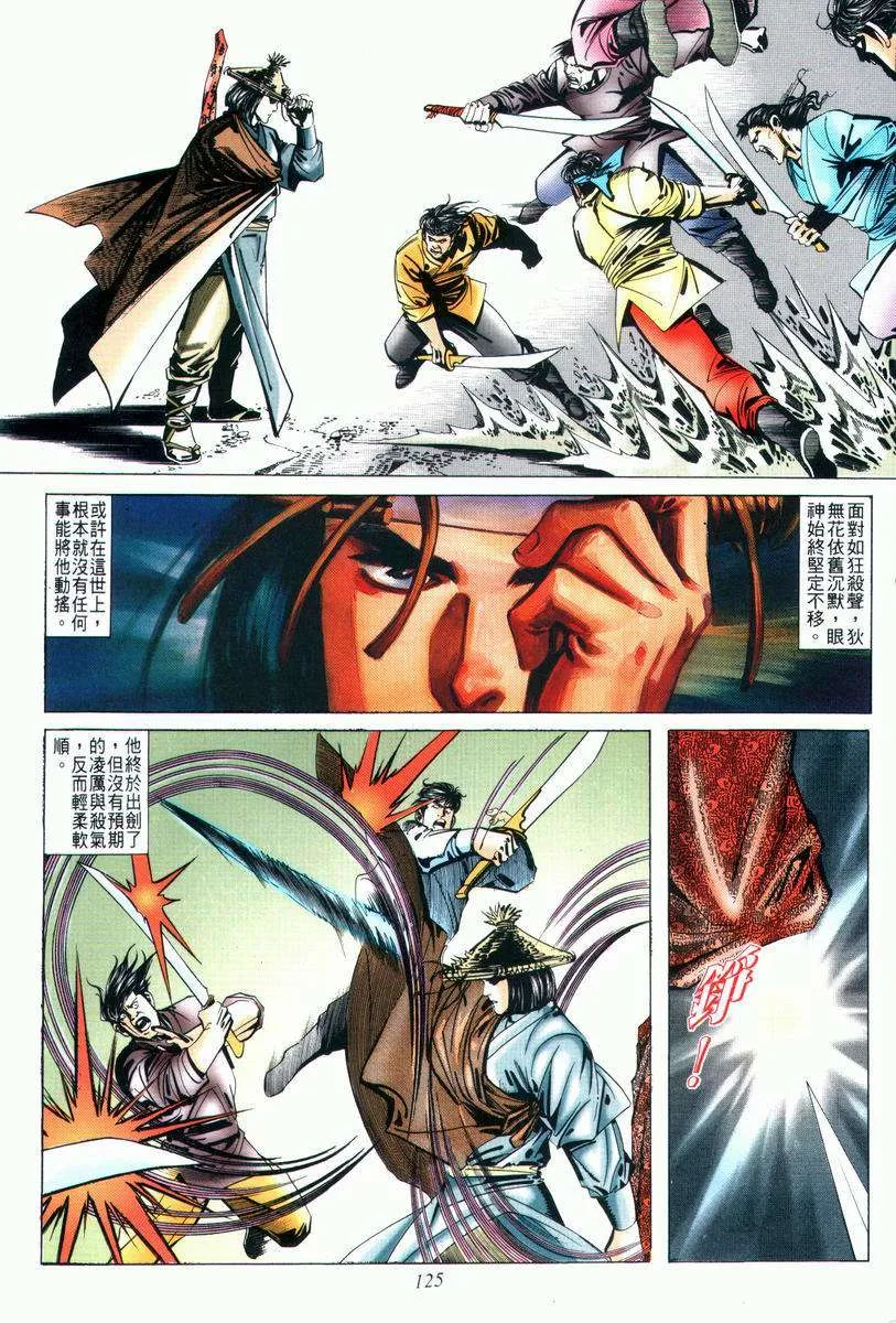 第27回 第29页