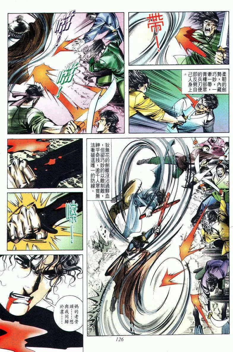 第27回 第30页