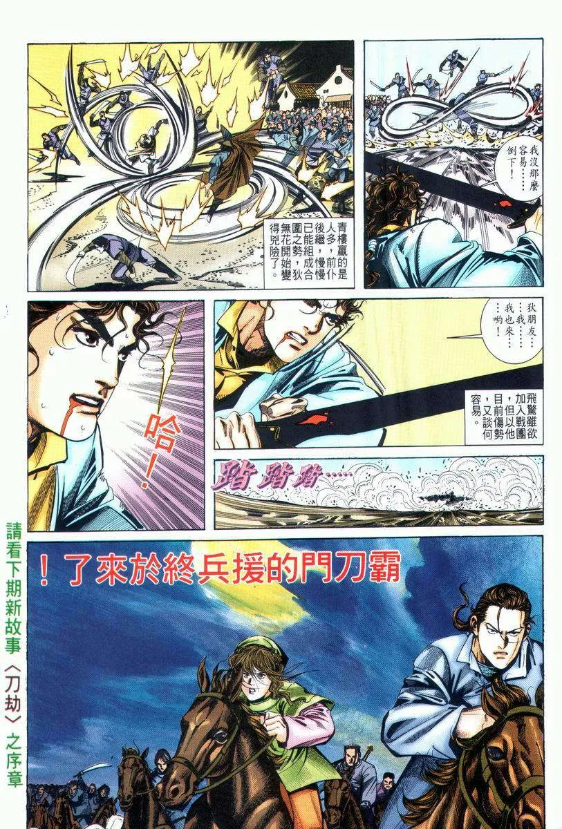 第27回 第31页