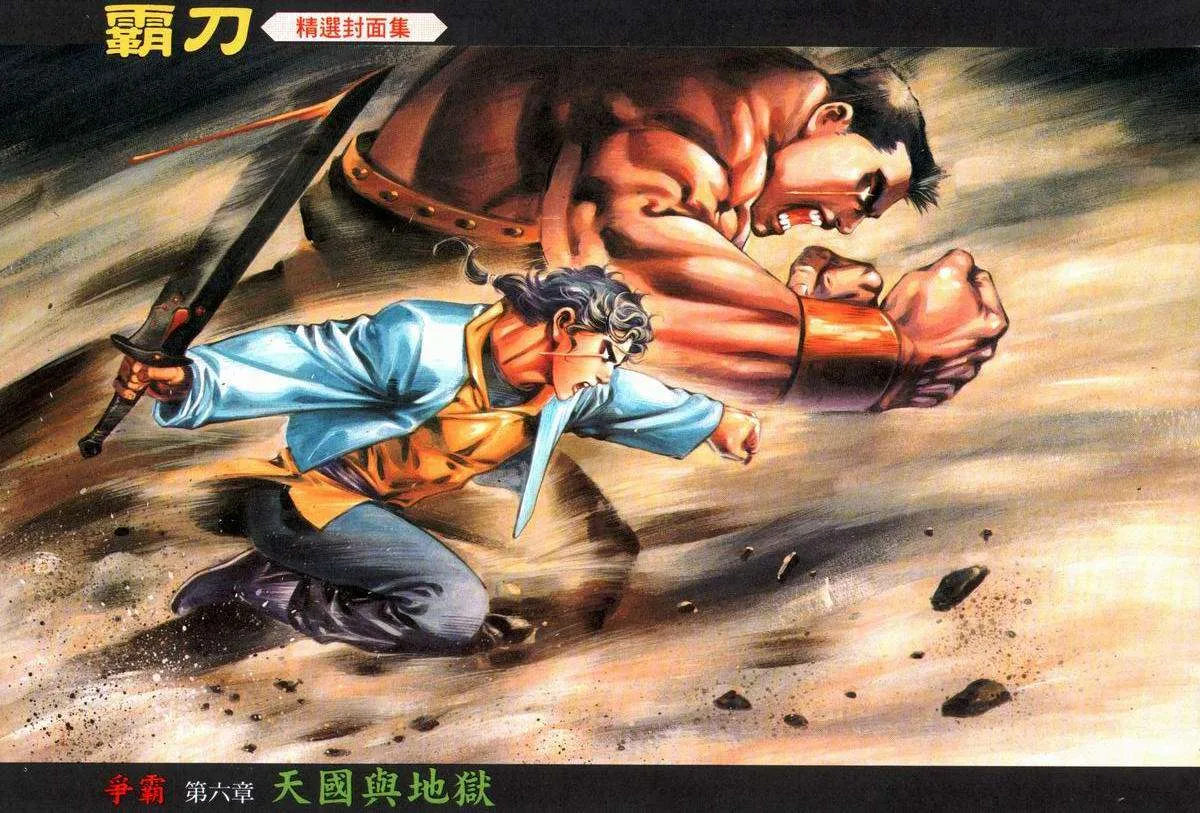 第26回 第1页