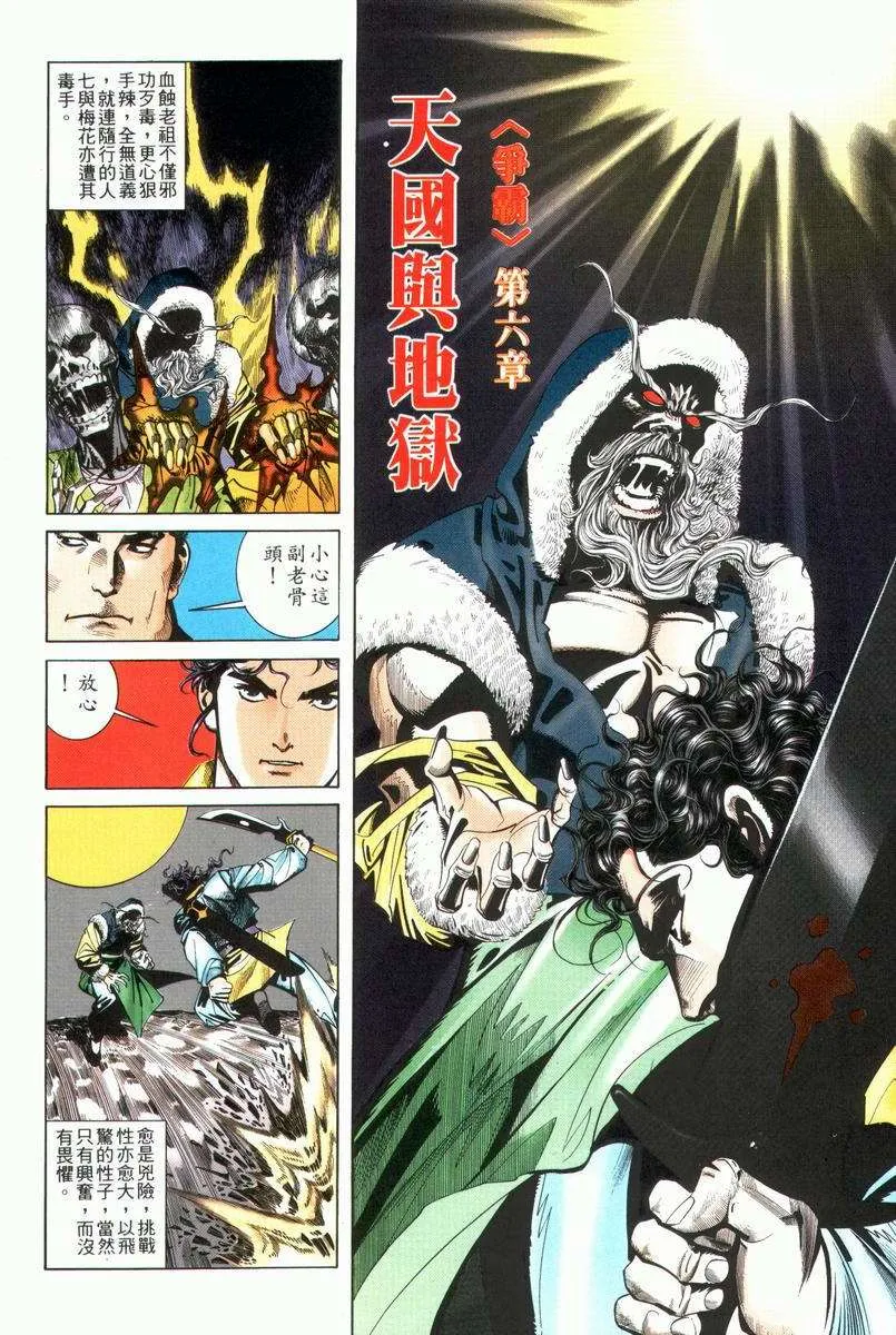 第26回 第2页
