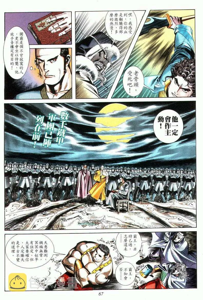 第26回 第3页