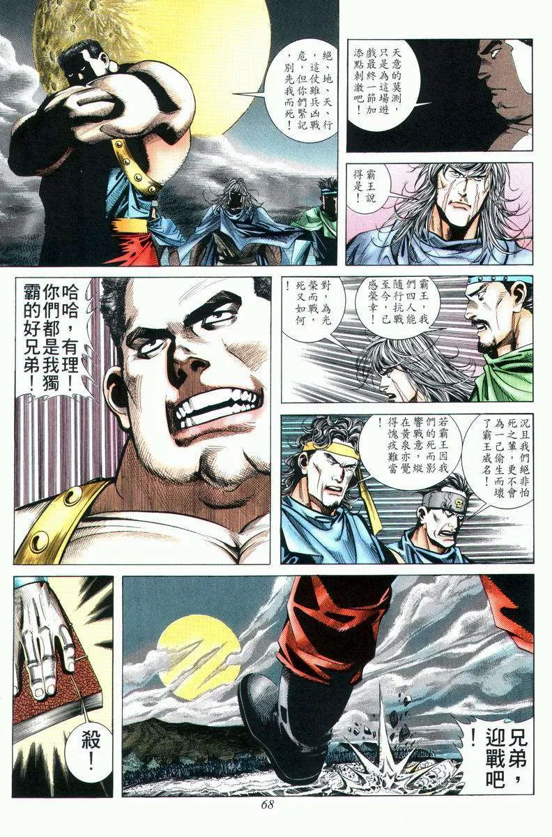 第26回 第4页