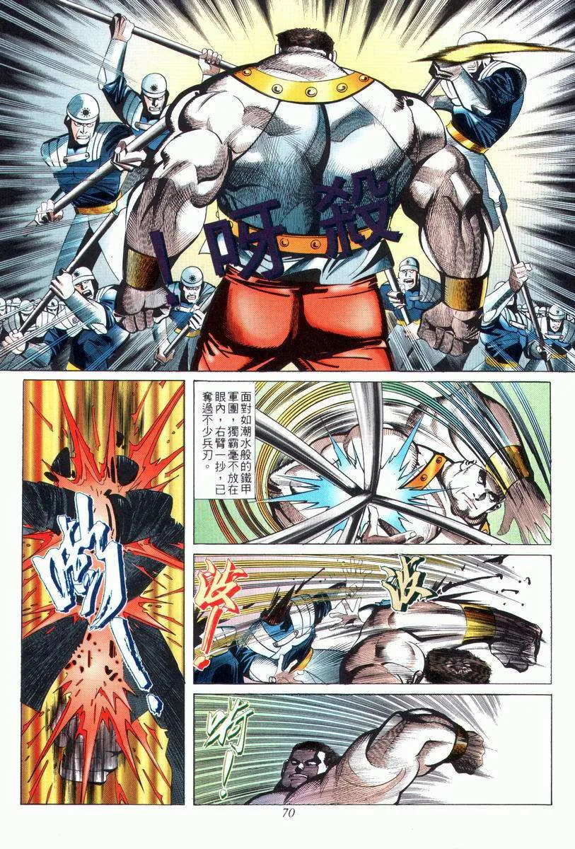 第26回 第6页
