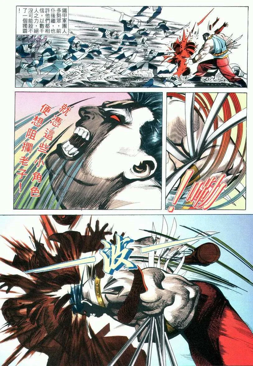 第26回 第7页