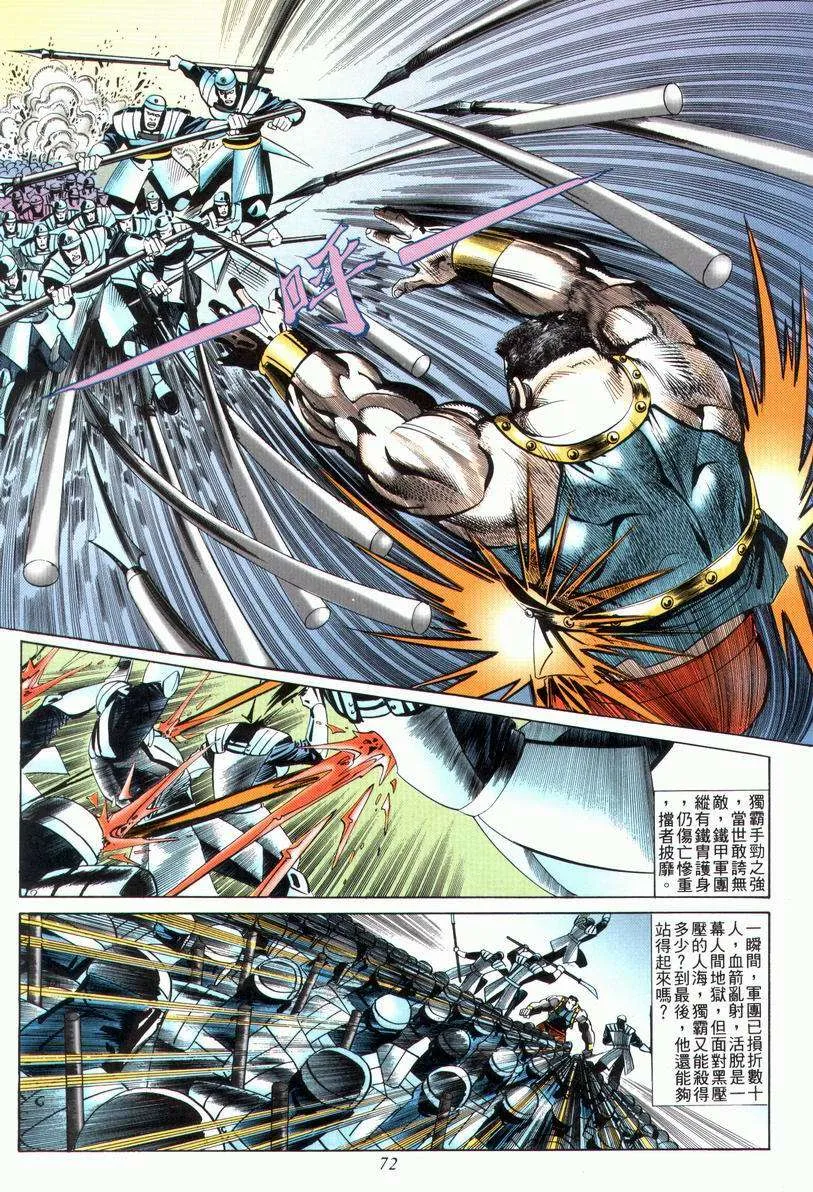 第26回 第8页