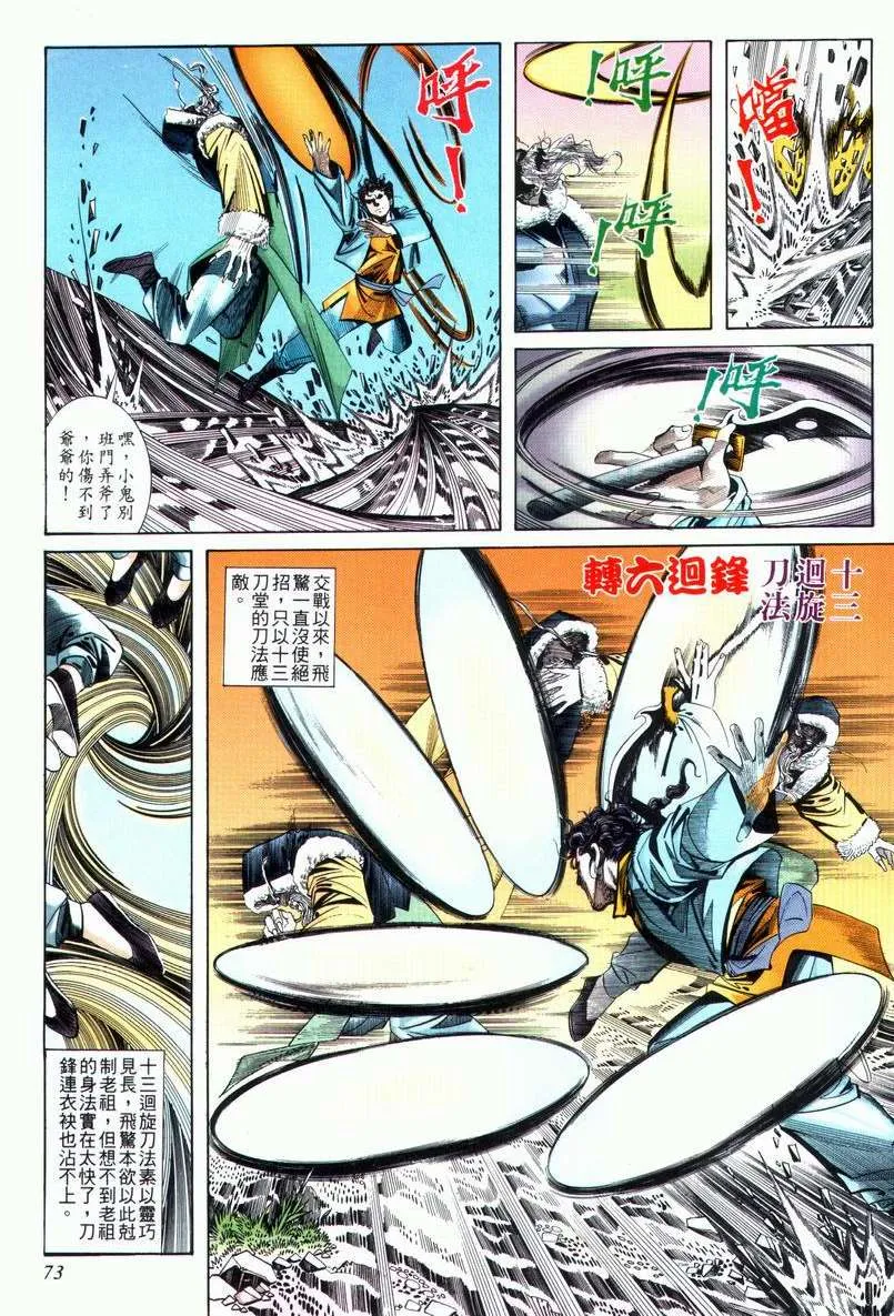 第26回 第9页