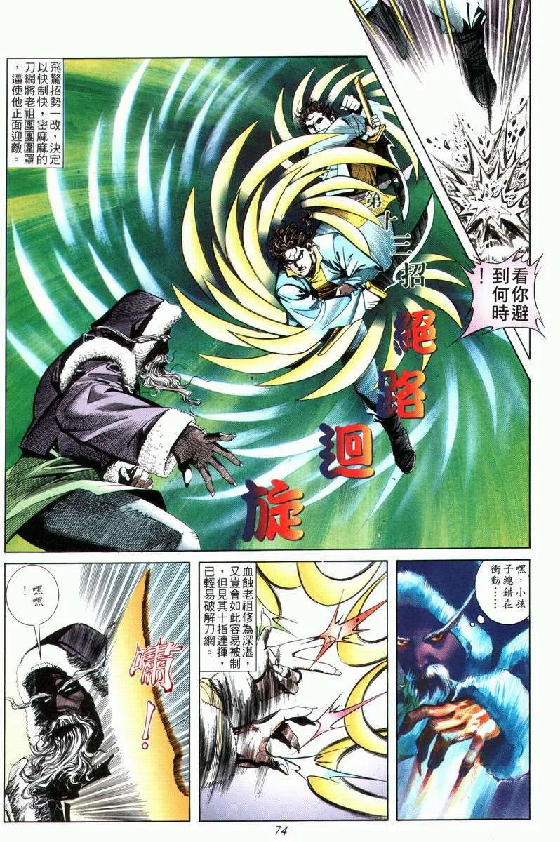 第26回 第10页