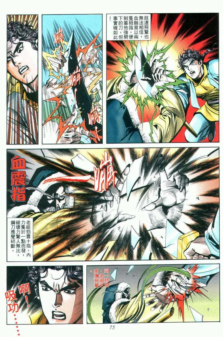 第26回 第11页