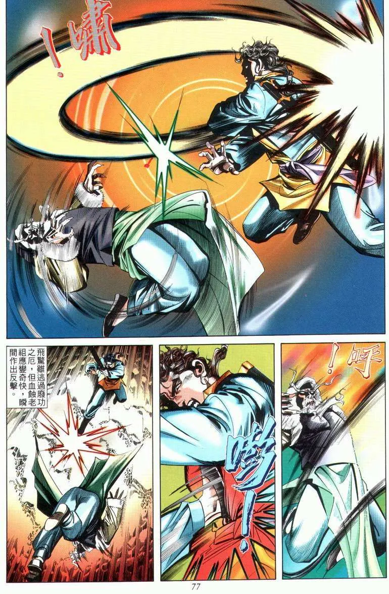 第26回 第13页