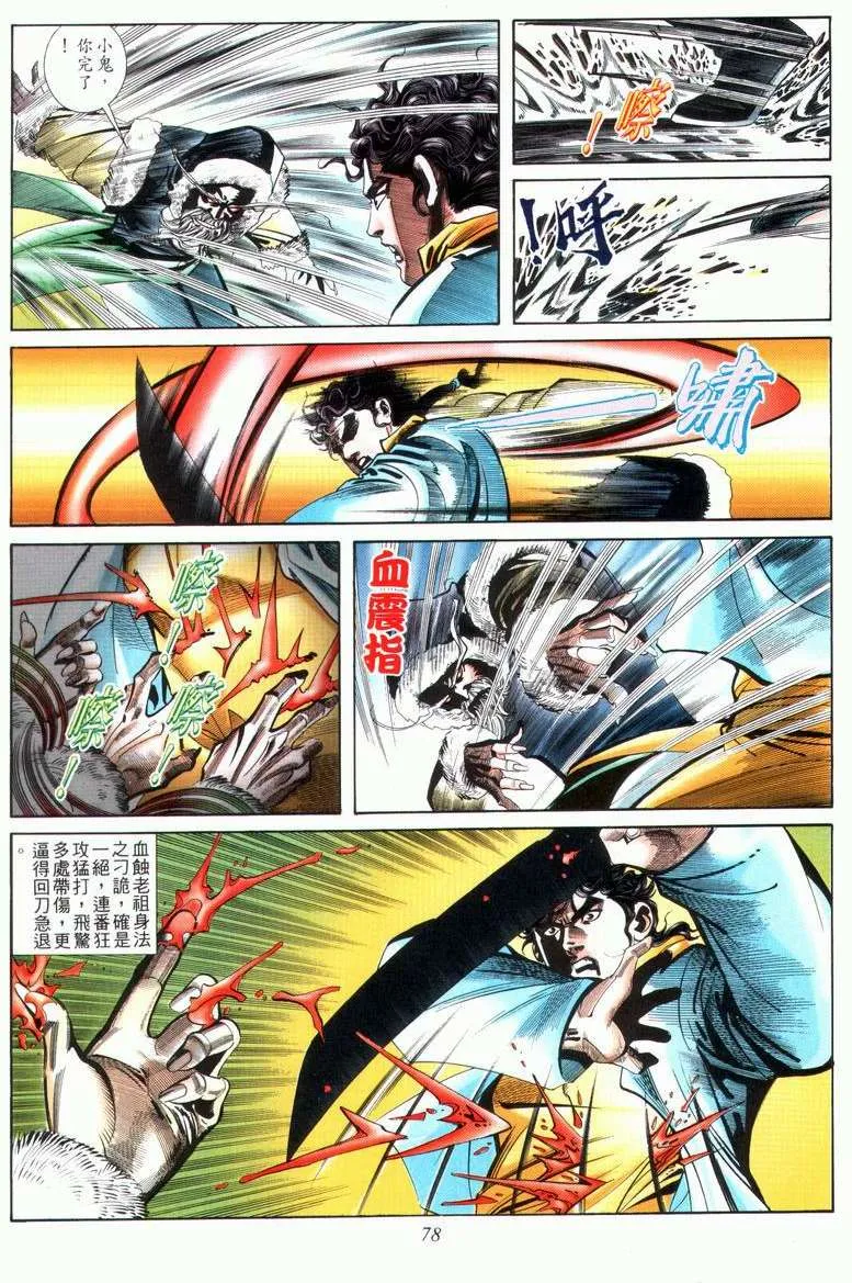 第26回 第14页