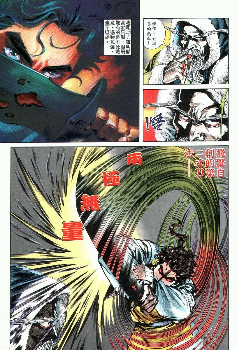 第26回 第15页