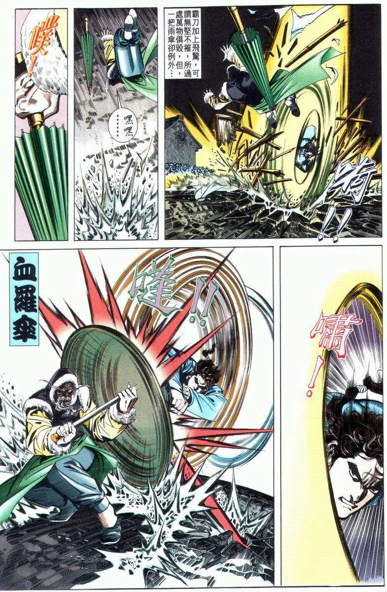 第26回 第18页