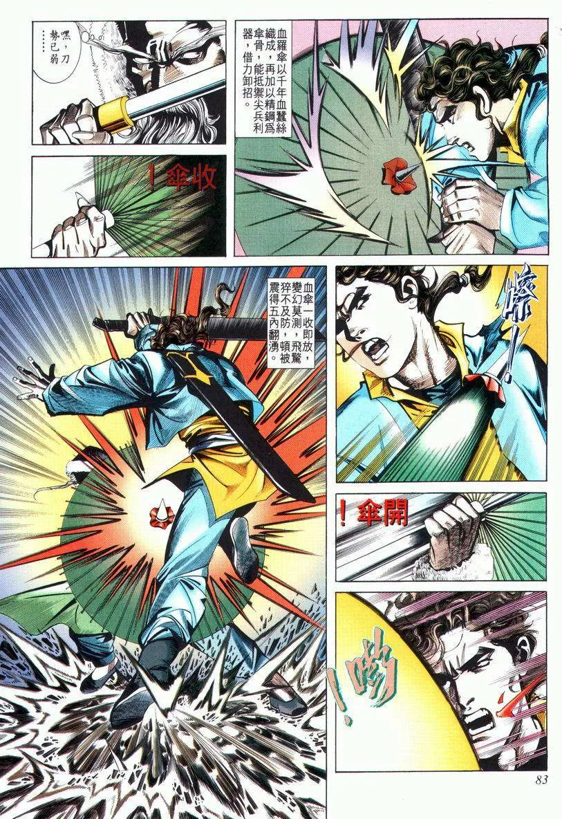 第26回 第19页