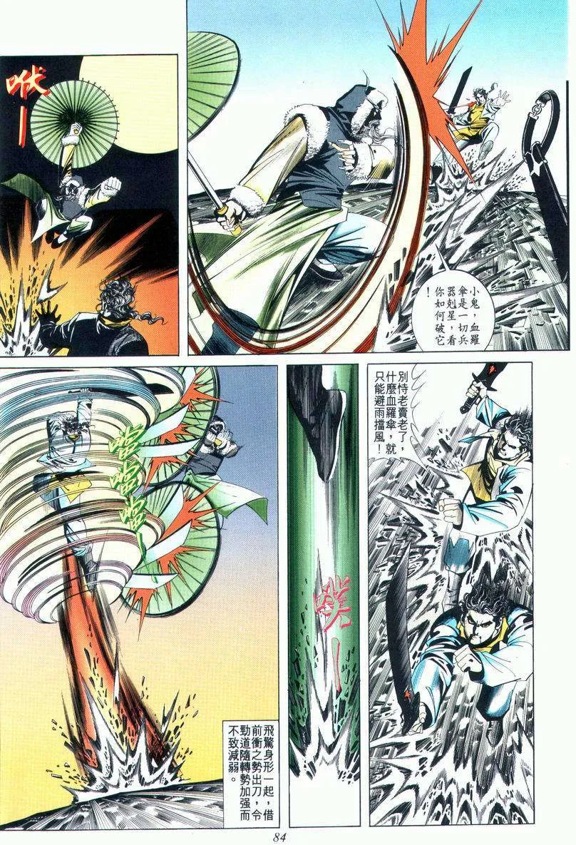 第26回 第20页