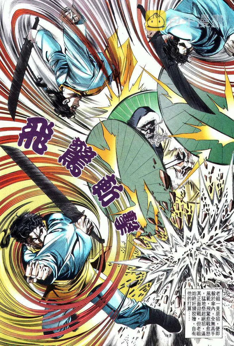 第26回 第22页