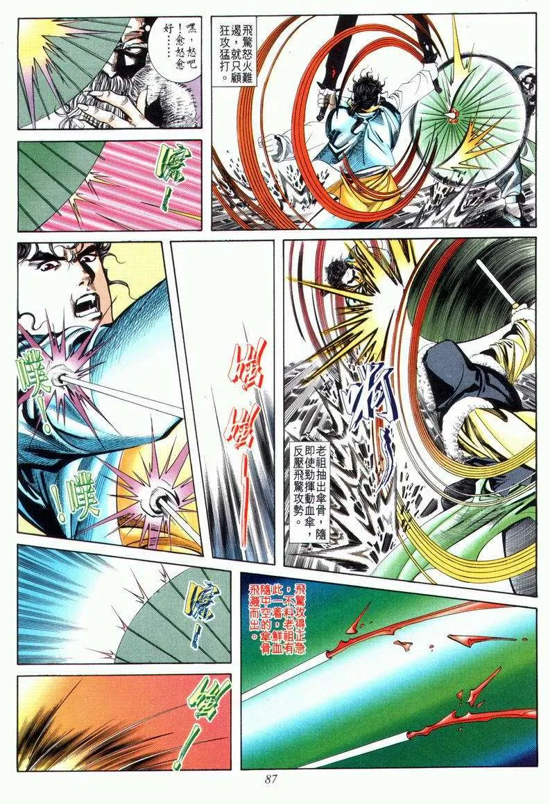 第26回 第23页