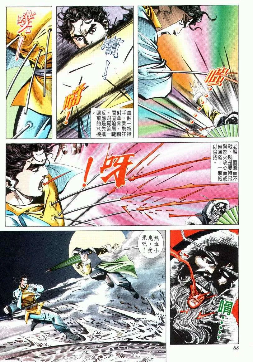 第26回 第24页