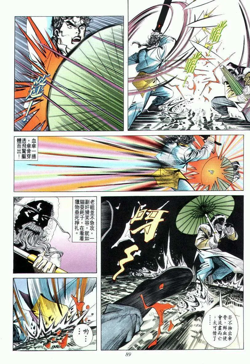 第26回 第25页