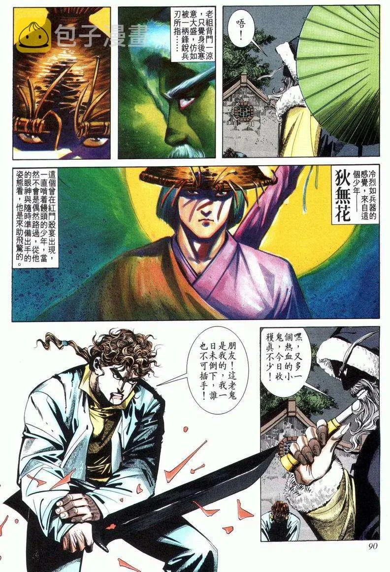 第26回 第26页