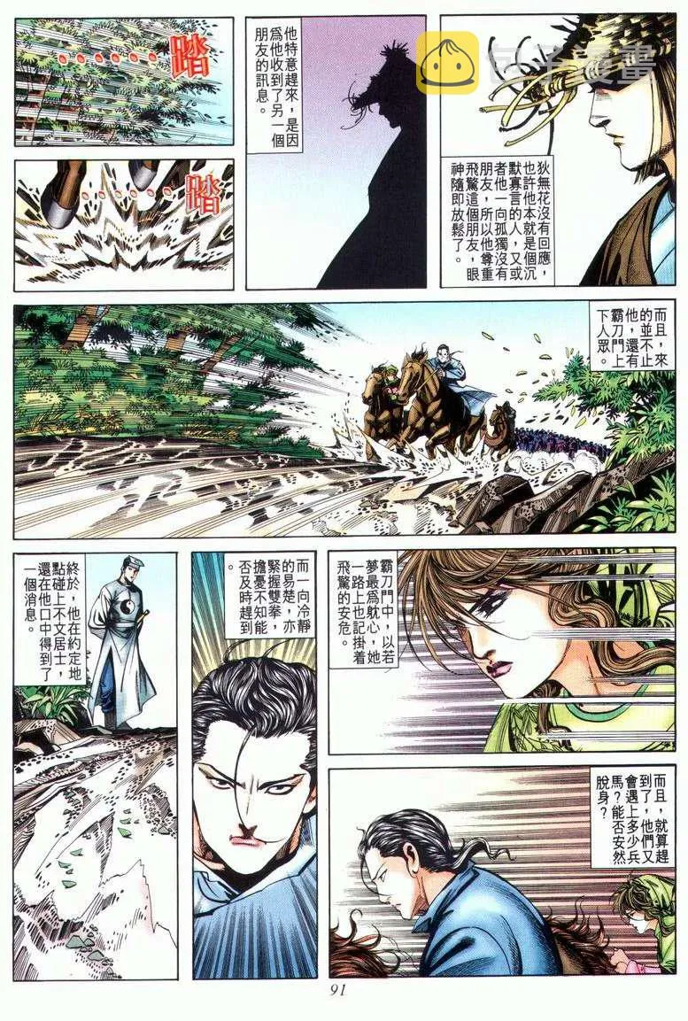 第26回 第27页