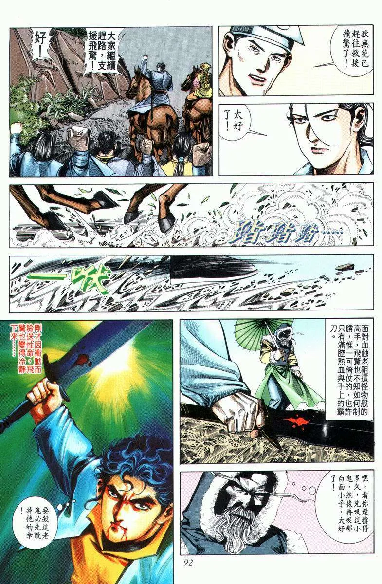 第26回 第28页