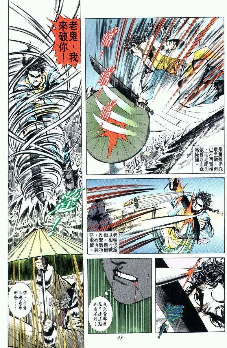 第26回 第29页