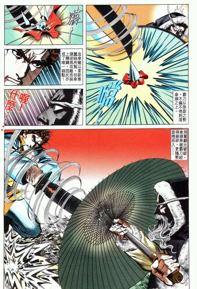 第26回 第30页