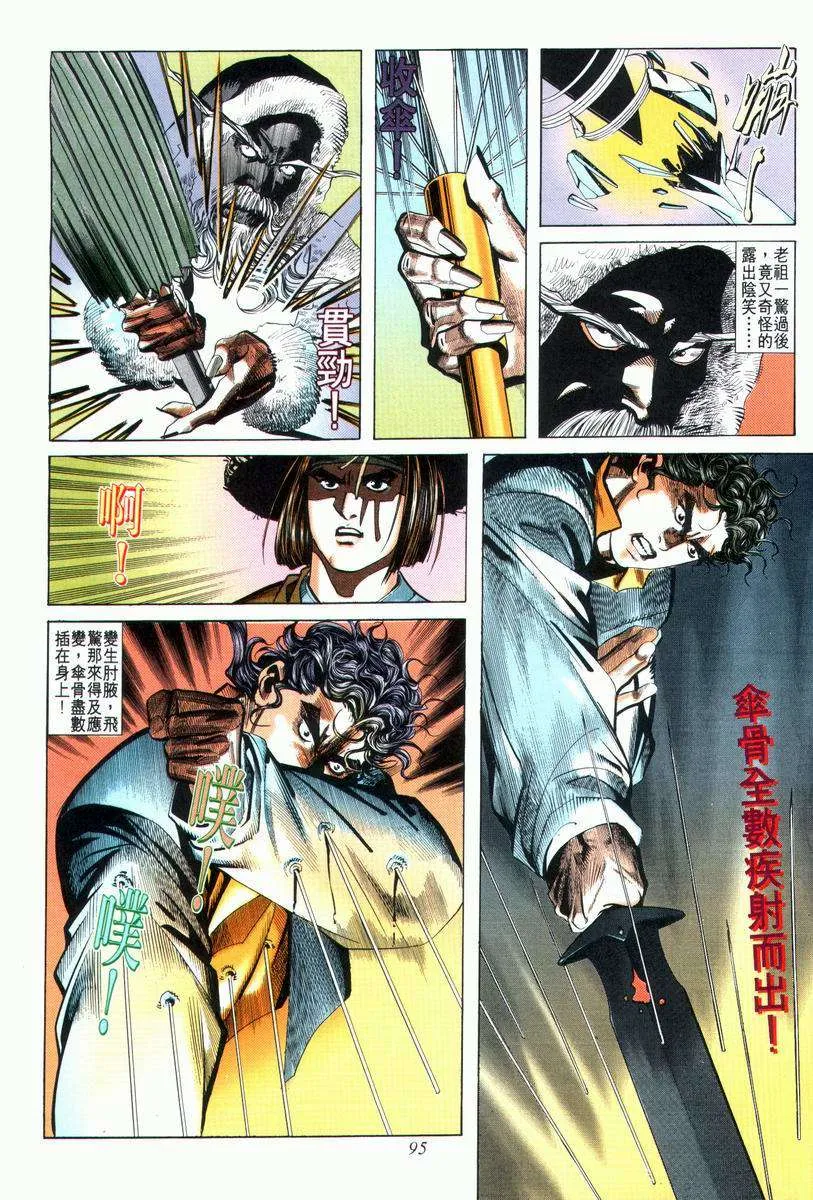 第26回 第31页
