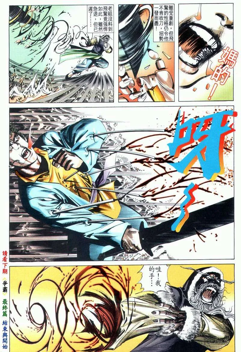 第26回 第32页