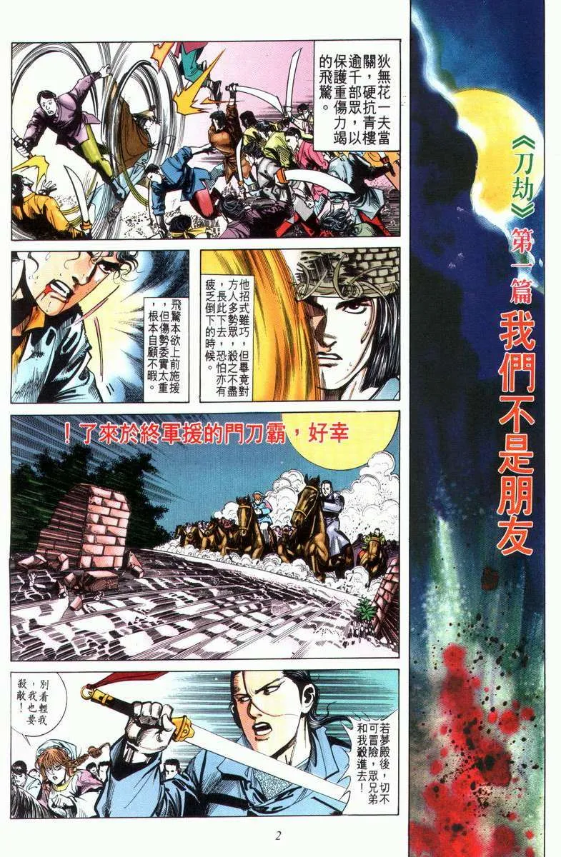 第28回 第2页