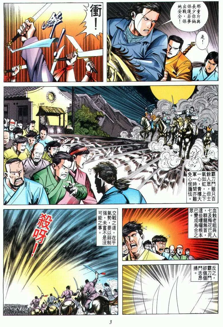 第28回 第3页