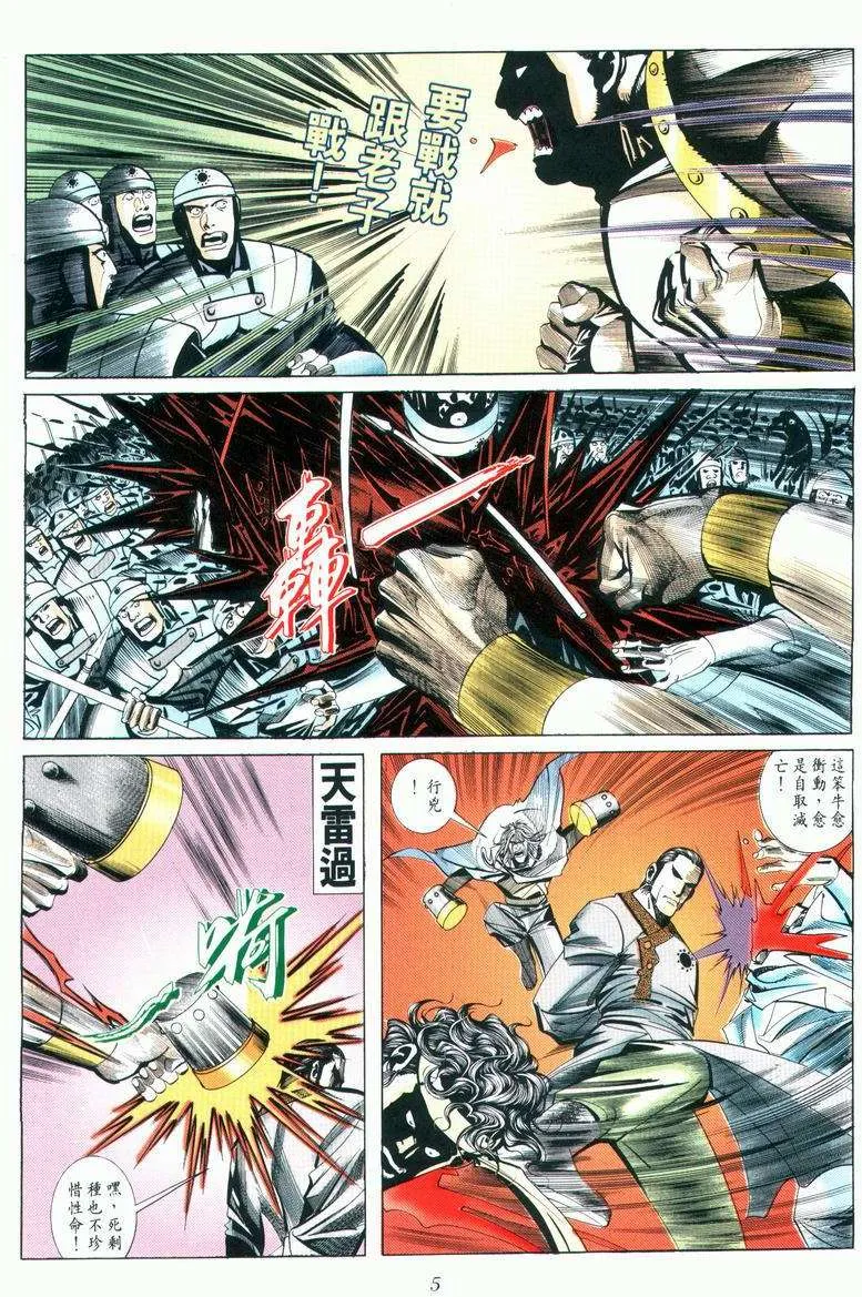 第28回 第5页