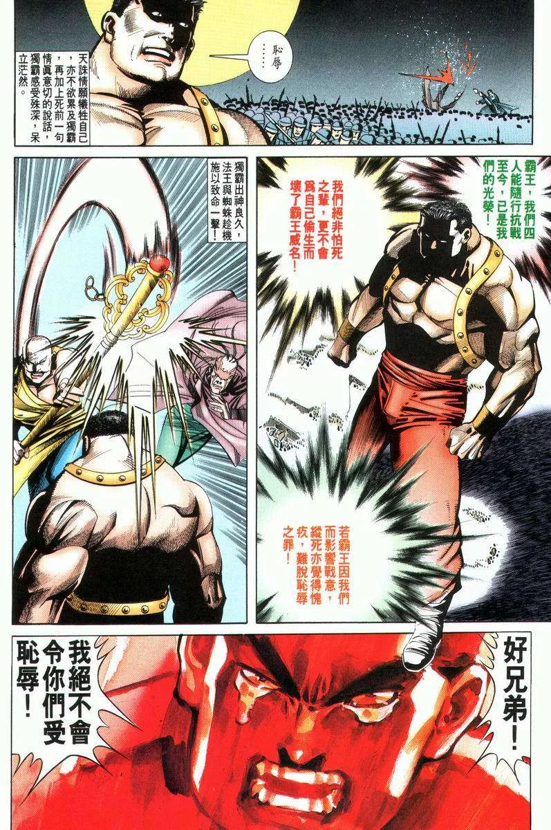 第28回 第9页