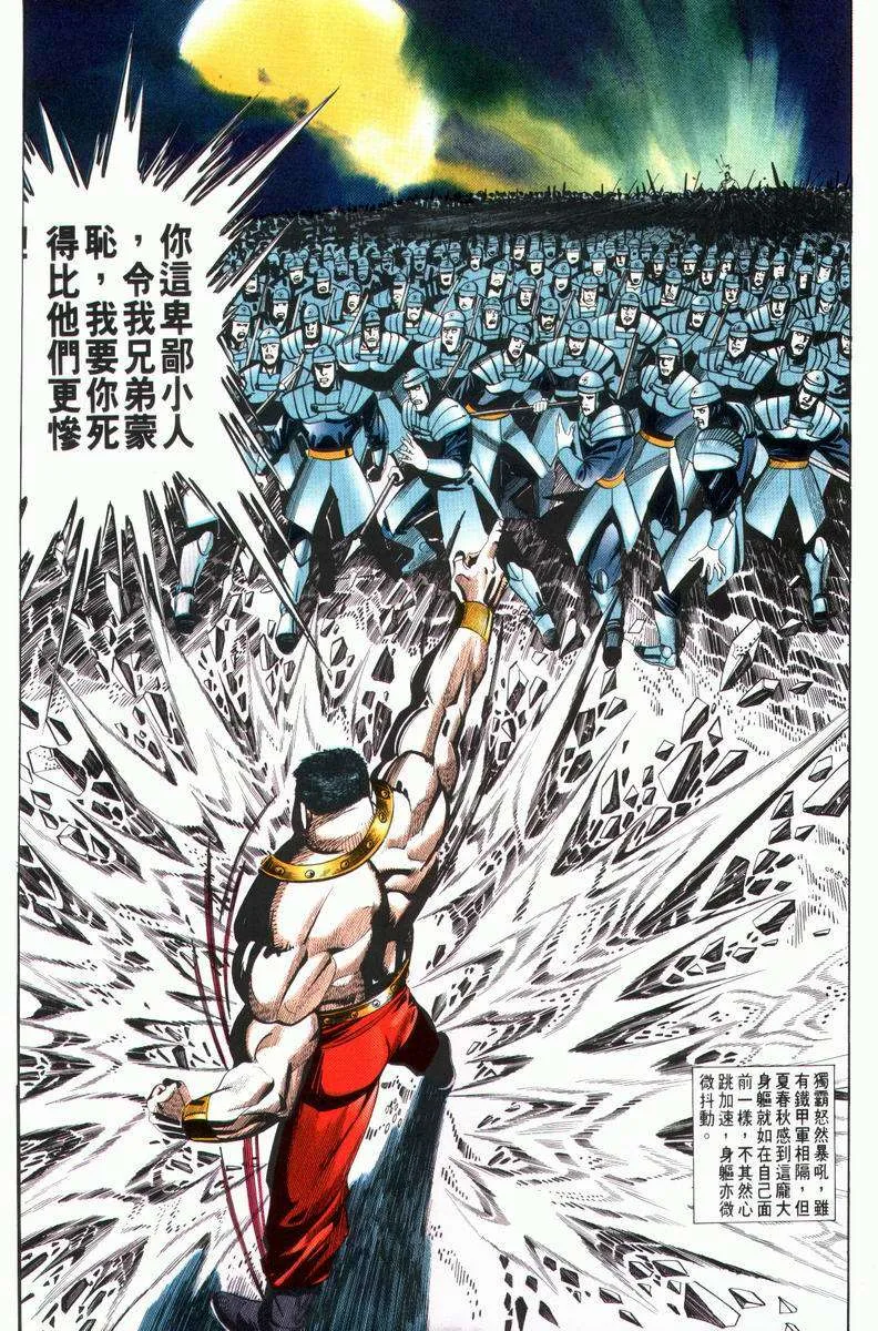 第28回 第12页