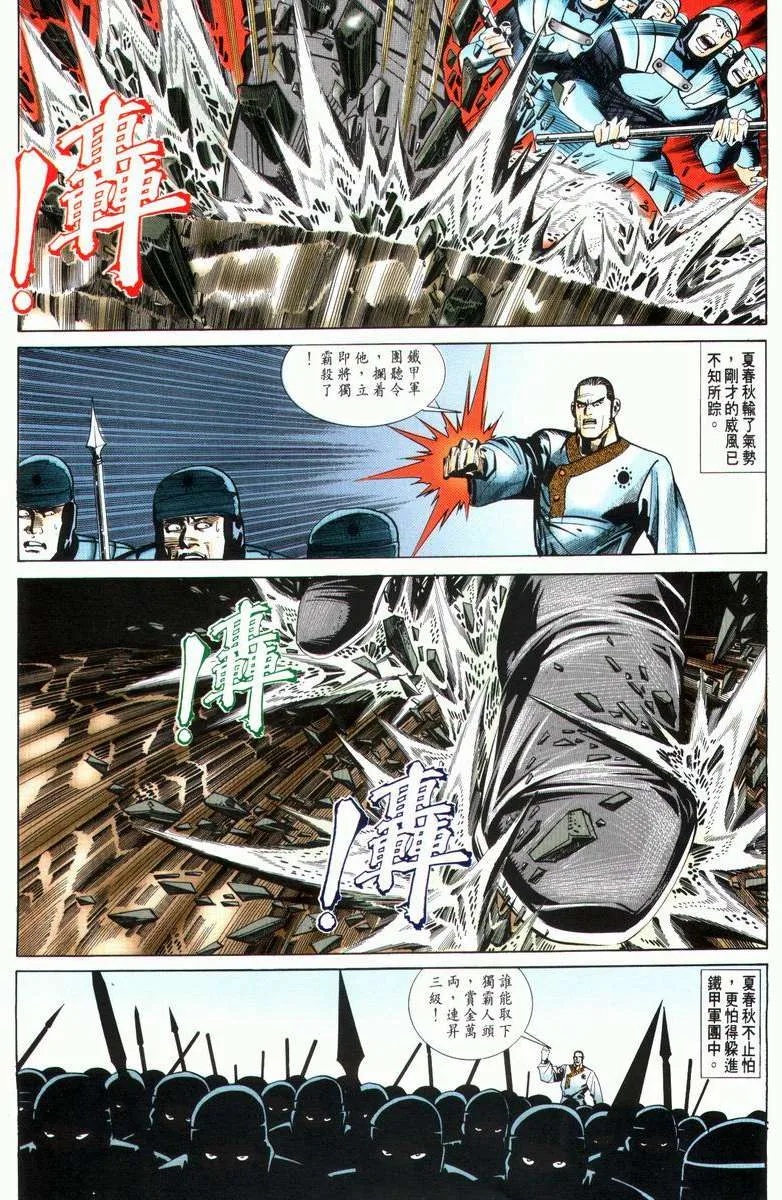 第28回 第13页