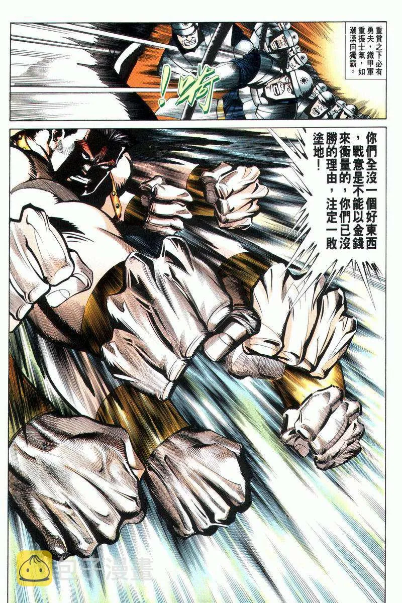 第28回 第14页