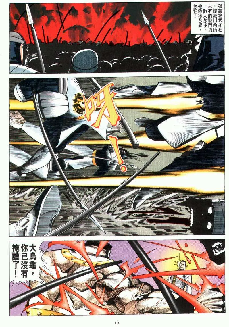 第28回 第15页